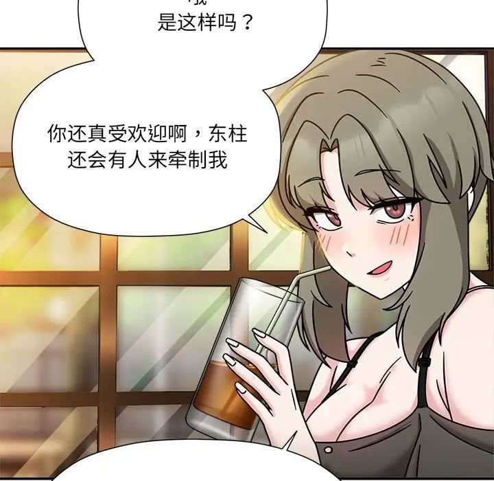 《粉丝招募中! 》漫画最新章节第46话免费下拉式在线观看章节第【74】张图片