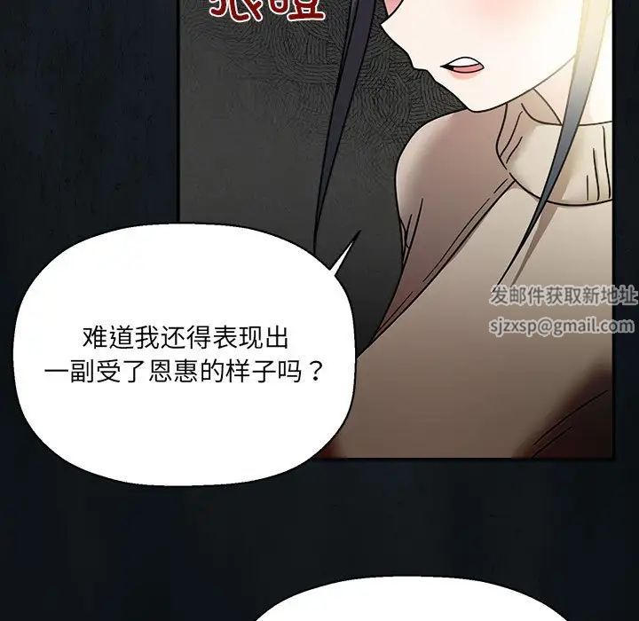 《粉丝招募中! 》漫画最新章节第46话免费下拉式在线观看章节第【104】张图片