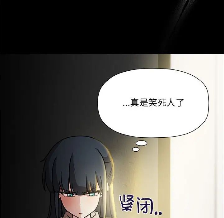 《粉丝招募中! 》漫画最新章节第46话免费下拉式在线观看章节第【94】张图片