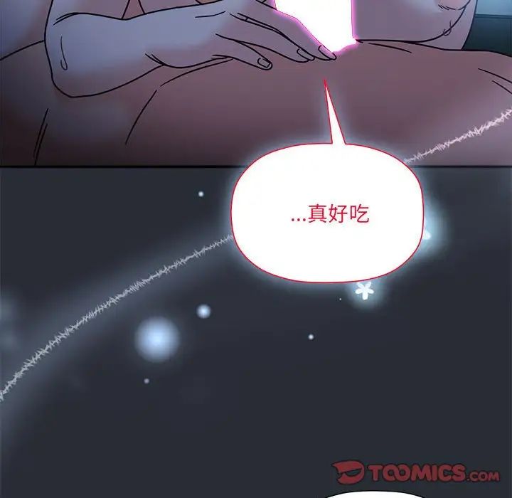 《粉丝招募中! 》漫画最新章节第46话免费下拉式在线观看章节第【15】张图片