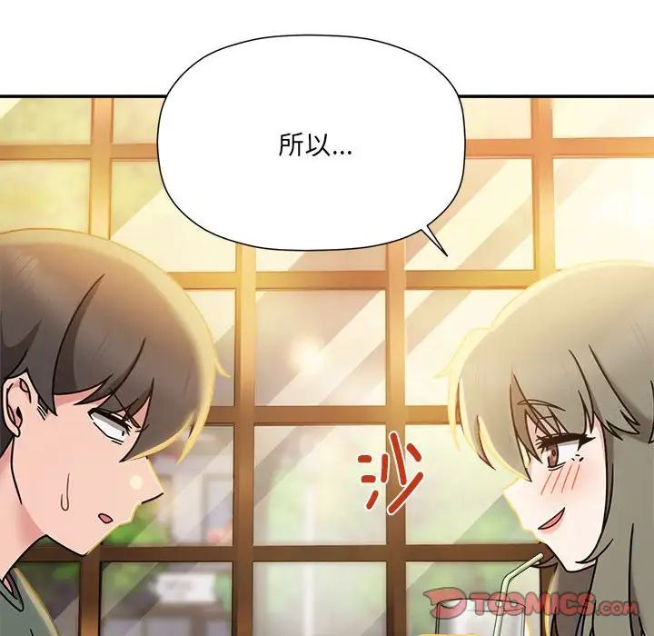 《粉丝招募中! 》漫画最新章节第46话免费下拉式在线观看章节第【63】张图片