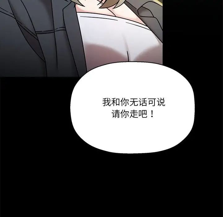 《粉丝招募中! 》漫画最新章节第46话免费下拉式在线观看章节第【106】张图片