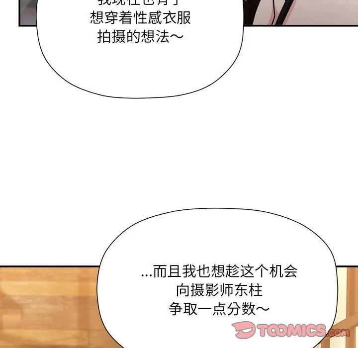 《粉丝招募中! 》漫画最新章节第46话免费下拉式在线观看章节第【51】张图片