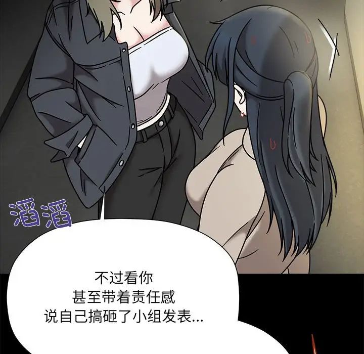 《粉丝招募中! 》漫画最新章节第46话免费下拉式在线观看章节第【116】张图片