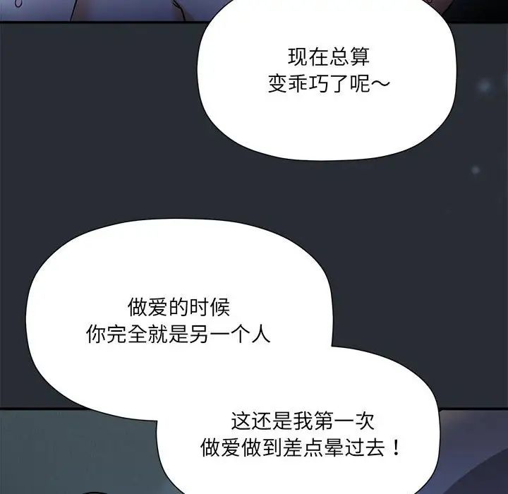 《粉丝招募中! 》漫画最新章节第46话免费下拉式在线观看章节第【17】张图片