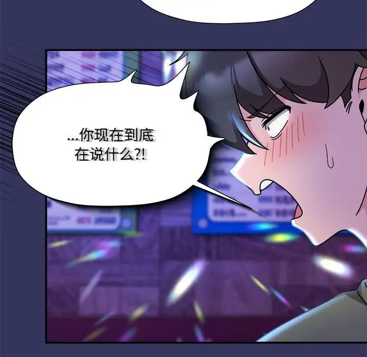 《粉丝招募中! 》漫画最新章节第48话免费下拉式在线观看章节第【28】张图片