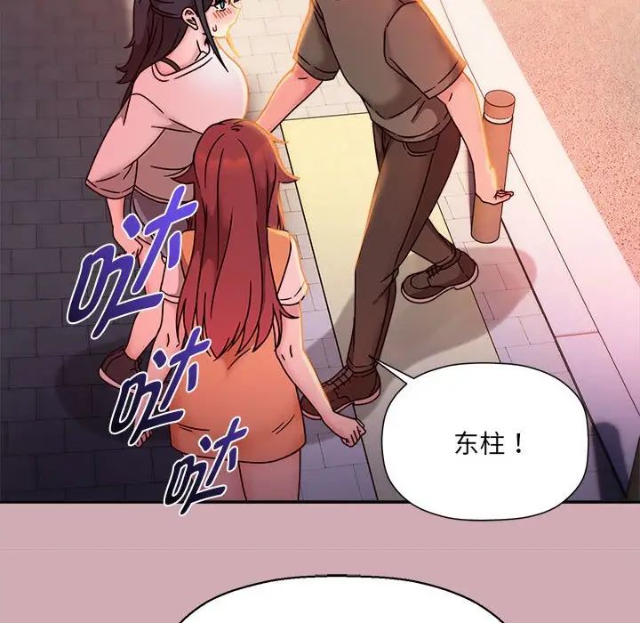 《粉丝招募中! 》漫画最新章节第48话免费下拉式在线观看章节第【109】张图片