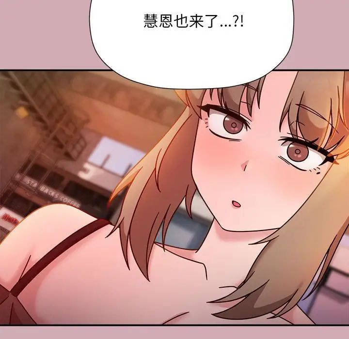 《粉丝招募中! 》漫画最新章节第48话免费下拉式在线观看章节第【107】张图片