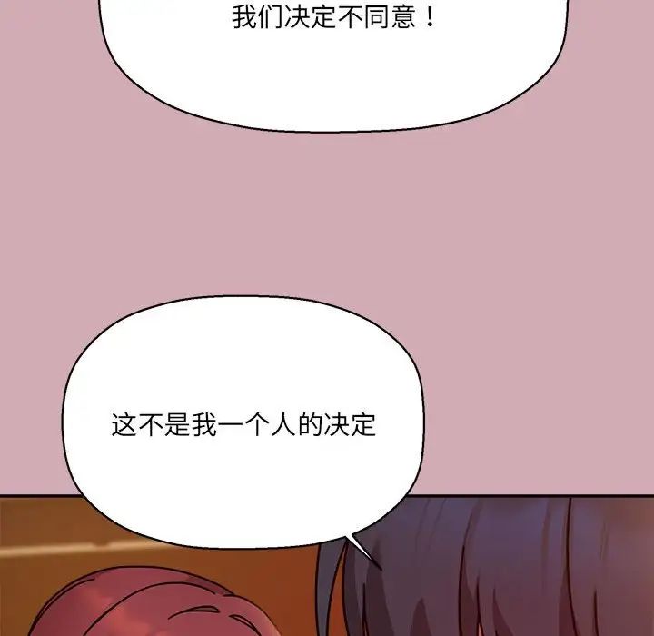 《粉丝招募中! 》漫画最新章节第48话免费下拉式在线观看章节第【115】张图片