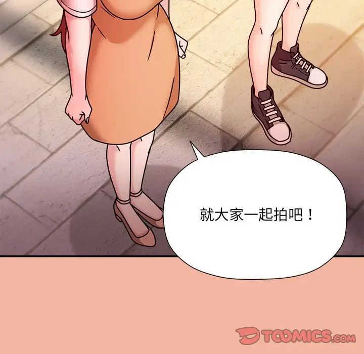 《粉丝招募中! 》漫画最新章节第48话免费下拉式在线观看章节第【45】张图片