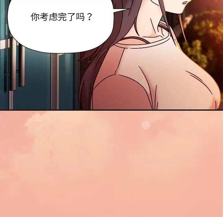 《粉丝招募中! 》漫画最新章节第48话免费下拉式在线观看章节第【43】张图片