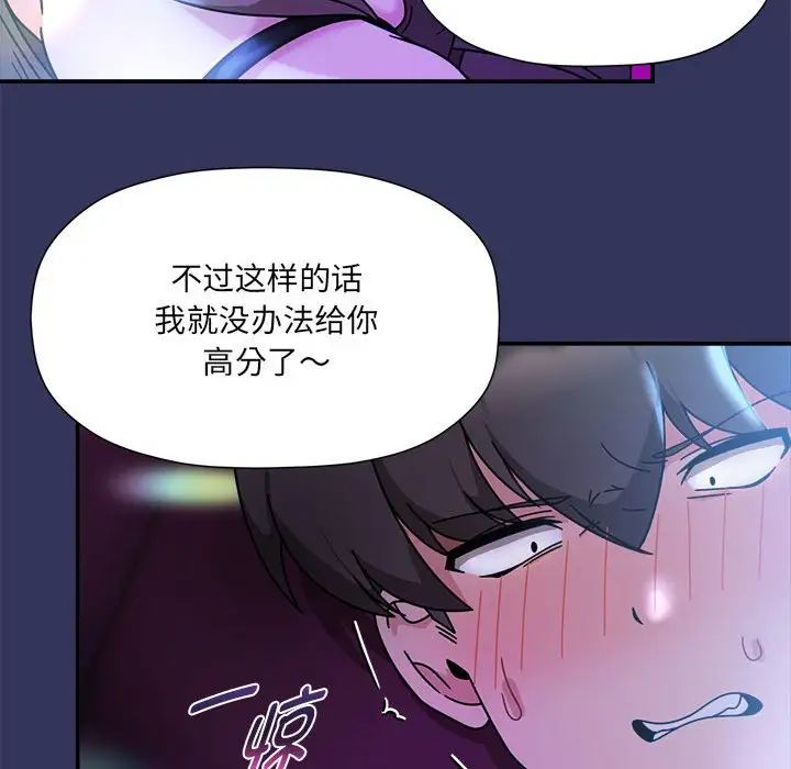 《粉丝招募中! 》漫画最新章节第48话免费下拉式在线观看章节第【20】张图片