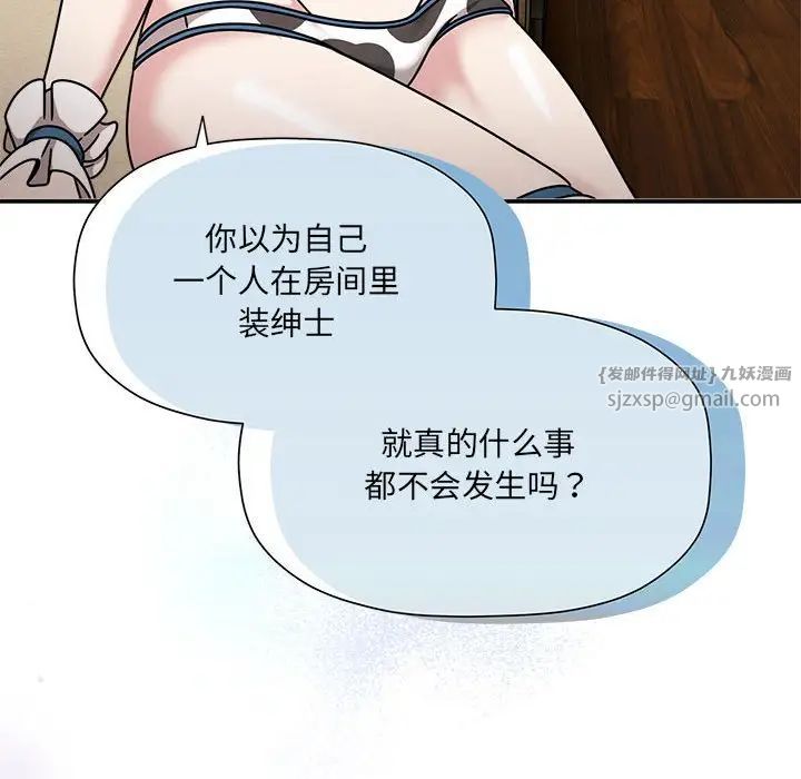 《粉丝招募中! 》漫画最新章节第49话免费下拉式在线观看章节第【112】张图片