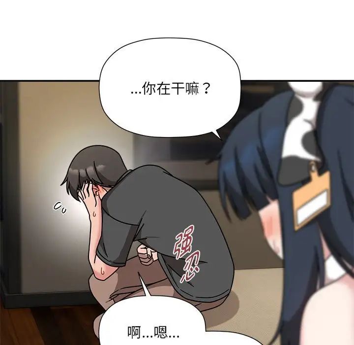 《粉丝招募中! 》漫画最新章节第49话免费下拉式在线观看章节第【106】张图片