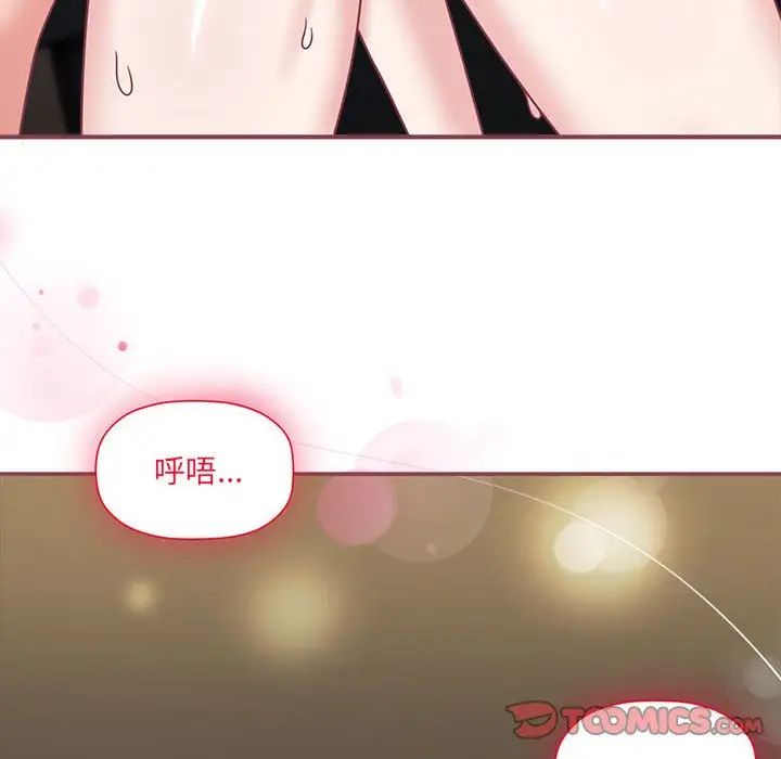 《粉丝招募中! 》漫画最新章节第49话免费下拉式在线观看章节第【123】张图片