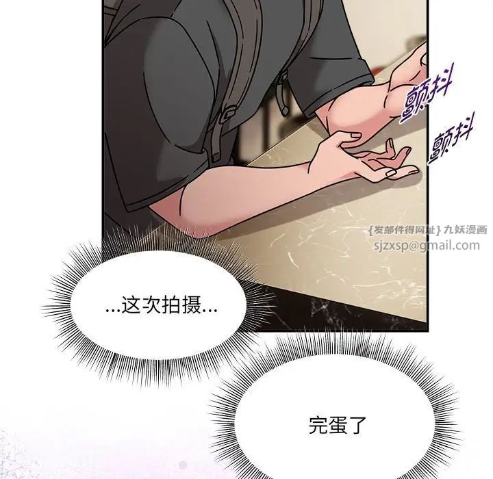 《粉丝招募中! 》漫画最新章节第49话免费下拉式在线观看章节第【77】张图片