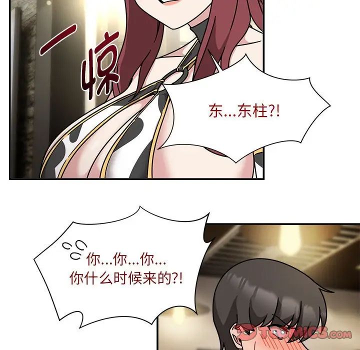 《粉丝招募中! 》漫画最新章节第49话免费下拉式在线观看章节第【69】张图片