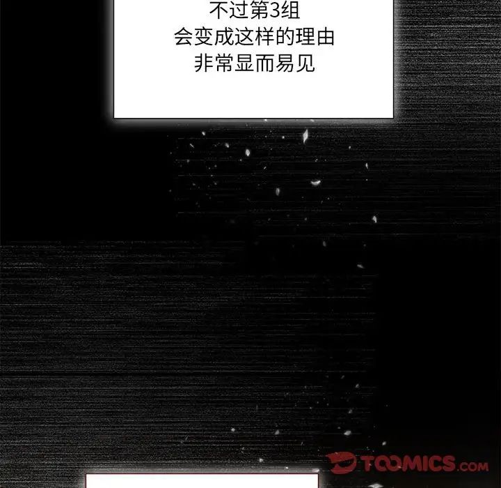 《粉丝招募中! 》漫画最新章节第49话免费下拉式在线观看章节第【12】张图片