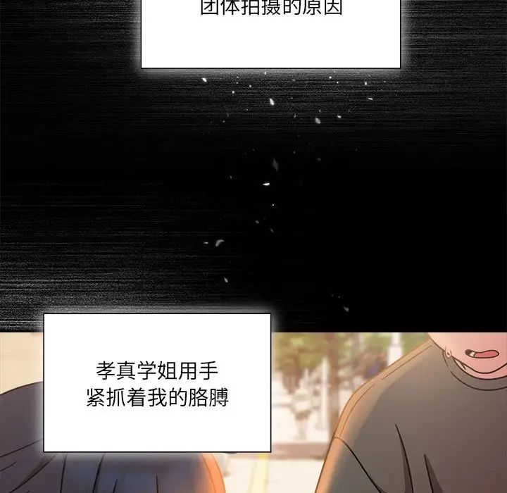 《粉丝招募中! 》漫画最新章节第49话免费下拉式在线观看章节第【5】张图片