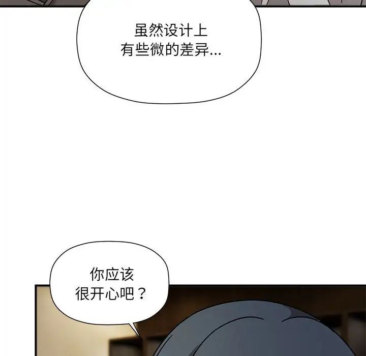 《粉丝招募中! 》漫画最新章节第49话免费下拉式在线观看章节第【56】张图片