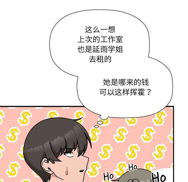 《粉丝招募中! 》漫画最新章节第49话免费下拉式在线观看章节第【22】张图片