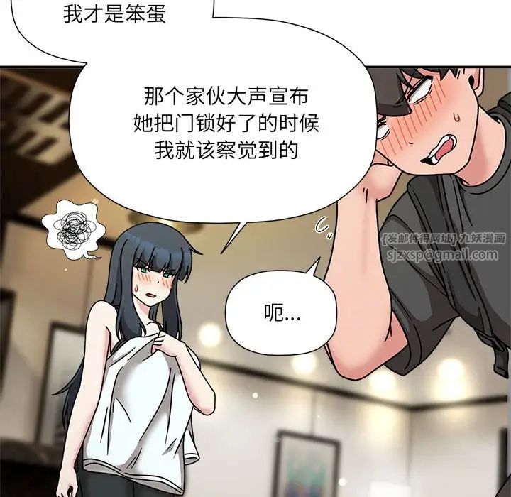 《粉丝招募中! 》漫画最新章节第49话免费下拉式在线观看章节第【37】张图片