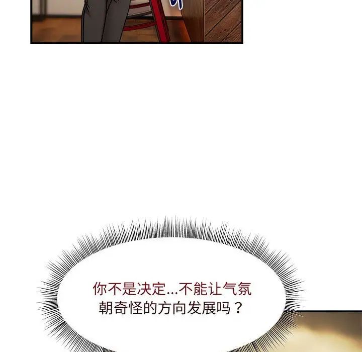 《粉丝招募中! 》漫画最新章节第49话免费下拉式在线观看章节第【61】张图片