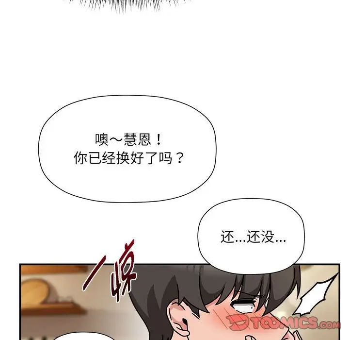 《粉丝招募中! 》漫画最新章节第49话免费下拉式在线观看章节第【63】张图片