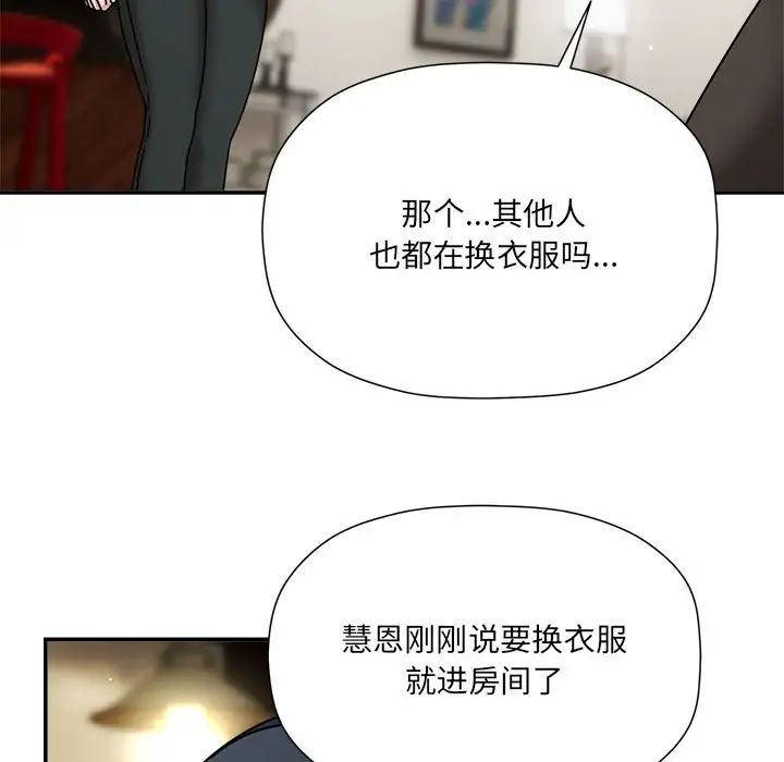 《粉丝招募中! 》漫画最新章节第49话免费下拉式在线观看章节第【38】张图片