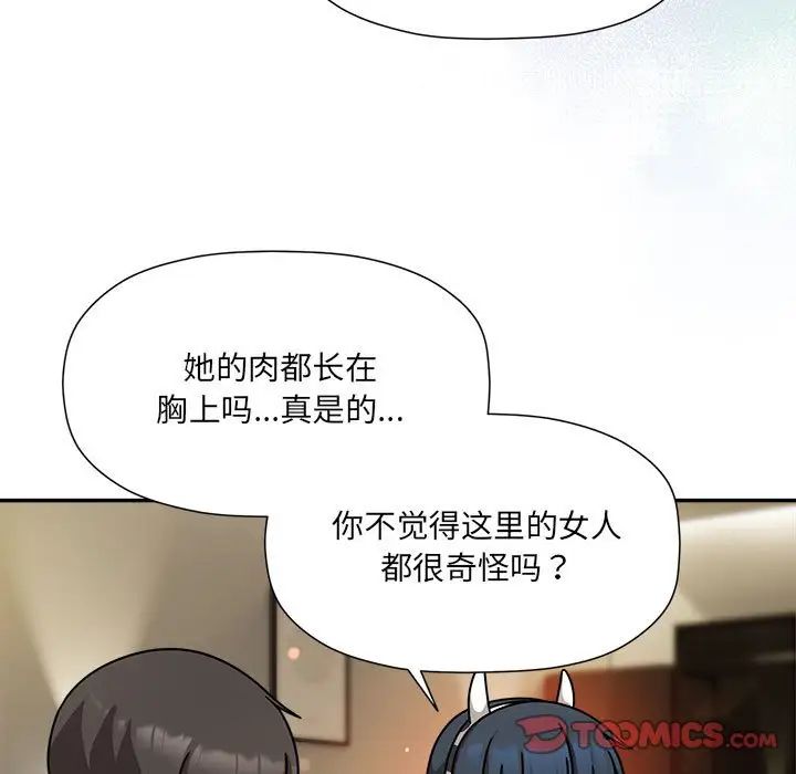 《粉丝招募中! 》漫画最新章节第49话免费下拉式在线观看章节第【102】张图片