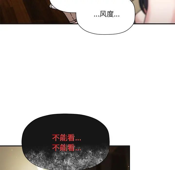 《粉丝招募中! 》漫画最新章节第49话免费下拉式在线观看章节第【107】张图片