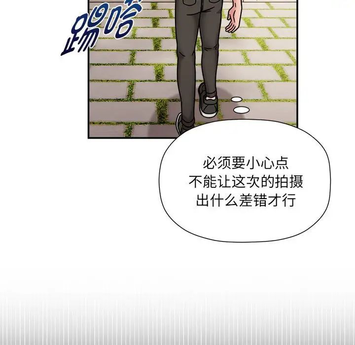 《粉丝招募中! 》漫画最新章节第49话免费下拉式在线观看章节第【25】张图片