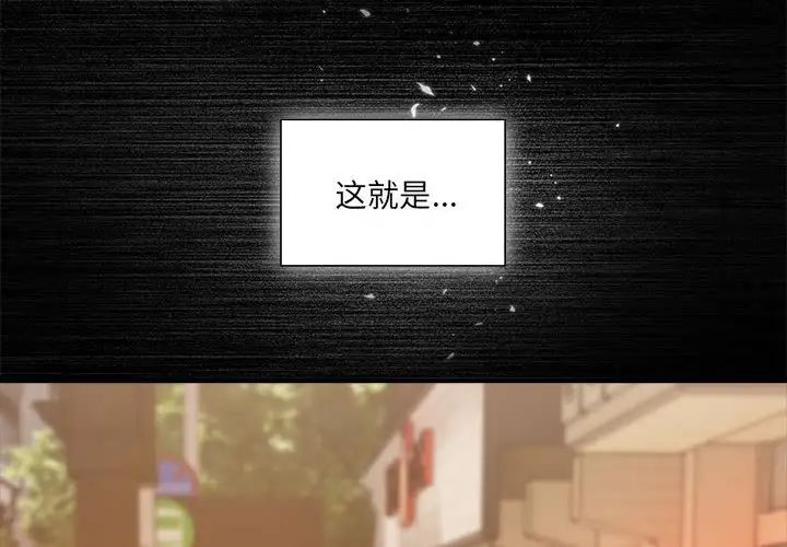 《粉丝招募中! 》漫画最新章节第49话免费下拉式在线观看章节第【2】张图片