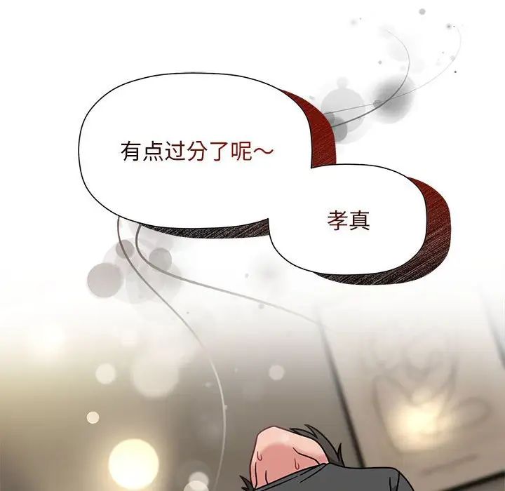 《粉丝招募中! 》漫画最新章节第49话免费下拉式在线观看章节第【121】张图片