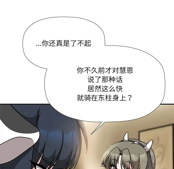 《粉丝招募中! 》漫画最新章节第51话免费下拉式在线观看章节第【29】张图片