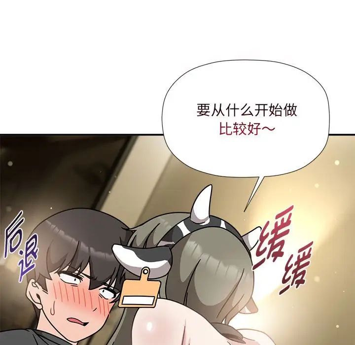 《粉丝招募中! 》漫画最新章节第51话免费下拉式在线观看章节第【5】张图片