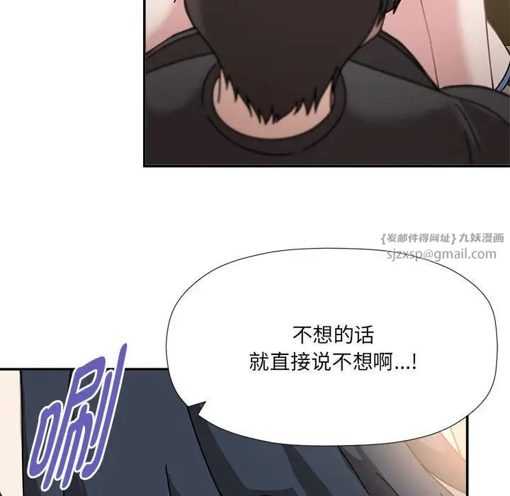 《粉丝招募中! 》漫画最新章节第51话免费下拉式在线观看章节第【77】张图片