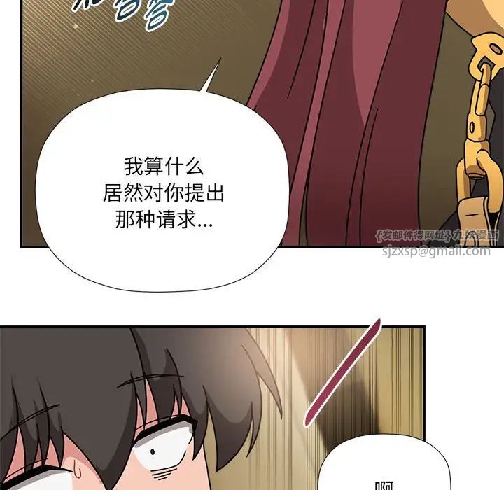 《粉丝招募中! 》漫画最新章节第51话免费下拉式在线观看章节第【50】张图片