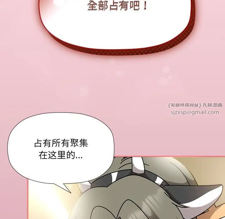 《粉丝招募中! 》漫画最新章节第51话免费下拉式在线观看章节第【20】张图片