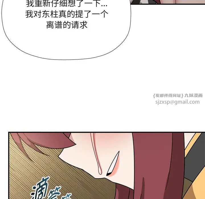 《粉丝招募中! 》漫画最新章节第51话免费下拉式在线观看章节第【49】张图片