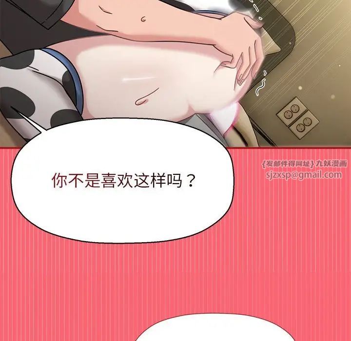 《粉丝招募中! 》漫画最新章节第51话免费下拉式在线观看章节第【110】张图片