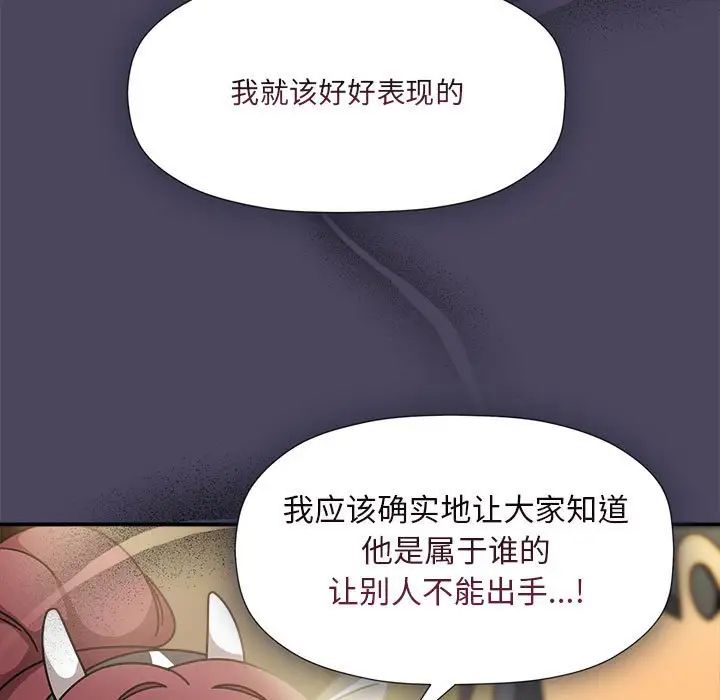 《粉丝招募中! 》漫画最新章节第51话免费下拉式在线观看章节第【34】张图片