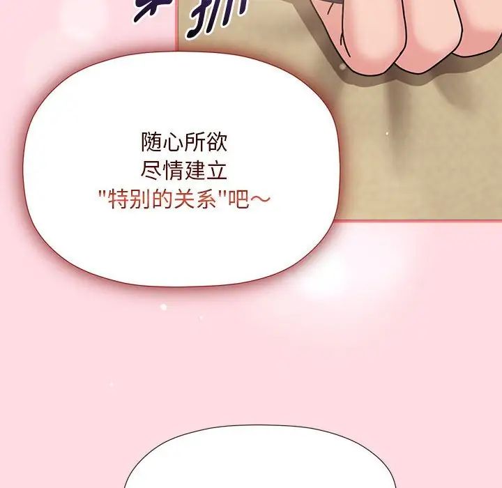 《粉丝招募中! 》漫画最新章节第51话免费下拉式在线观看章节第【17】张图片