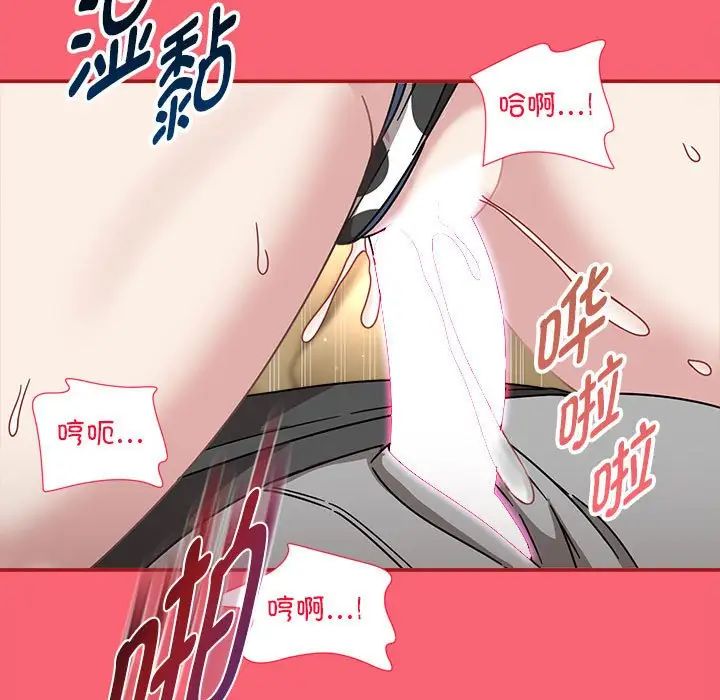 《粉丝招募中! 》漫画最新章节第51话免费下拉式在线观看章节第【103】张图片