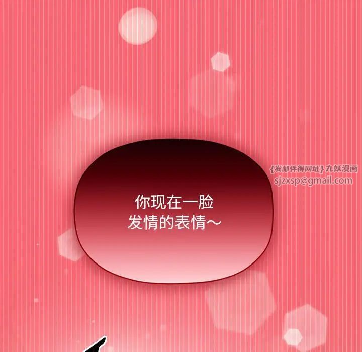 《粉丝招募中! 》漫画最新章节第51话免费下拉式在线观看章节第【124】张图片