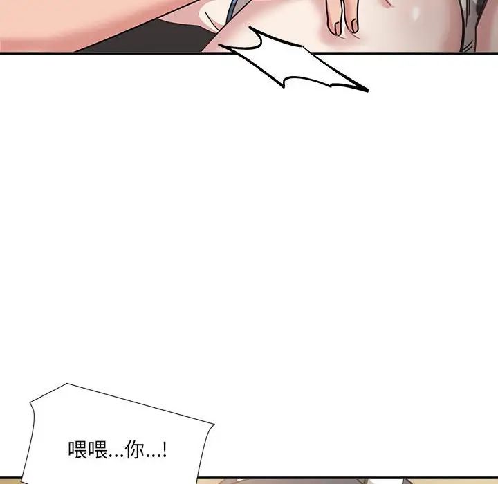 《粉丝招募中! 》漫画最新章节第51话免费下拉式在线观看章节第【80】张图片