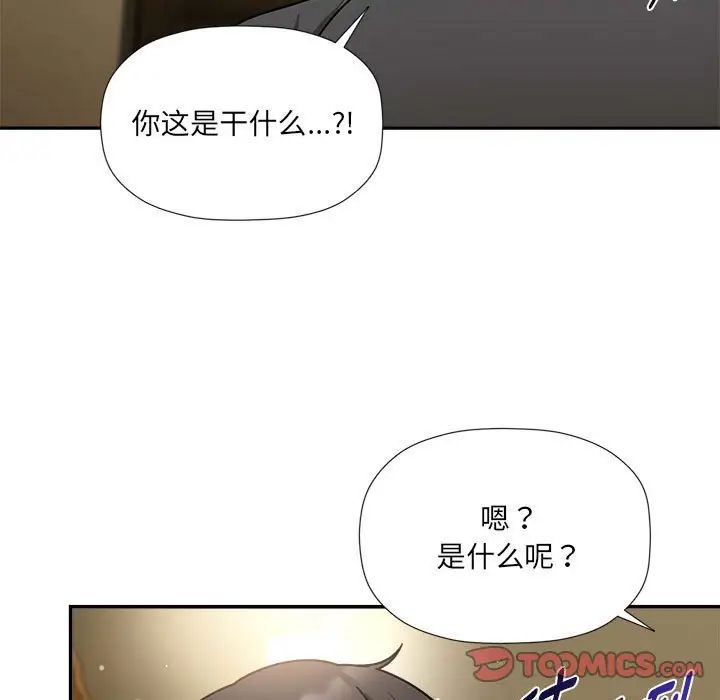 《粉丝招募中! 》漫画最新章节第51话免费下拉式在线观看章节第【9】张图片