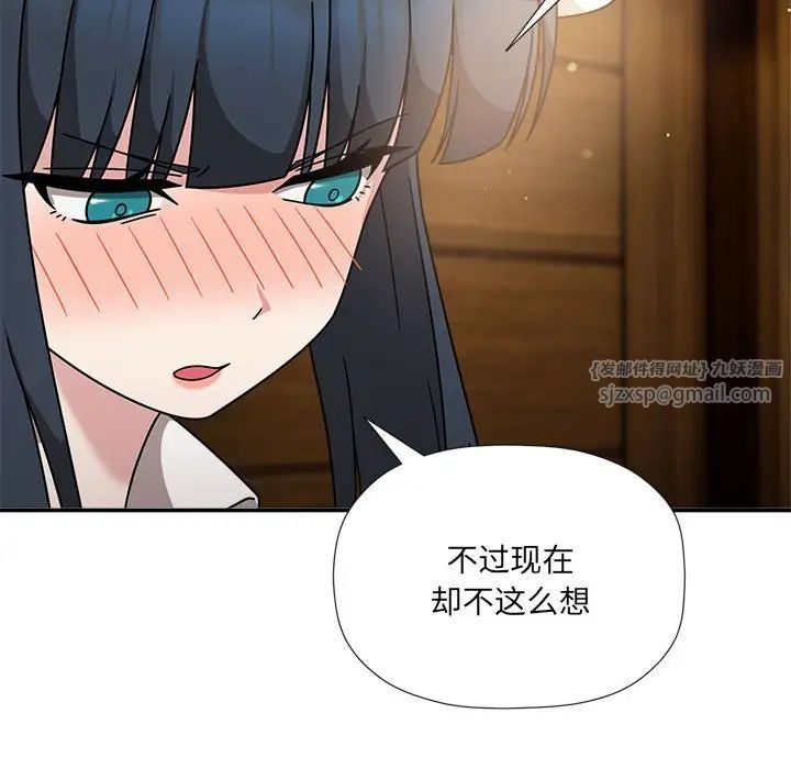 《粉丝招募中! 》漫画最新章节第51话免费下拉式在线观看章节第【44】张图片