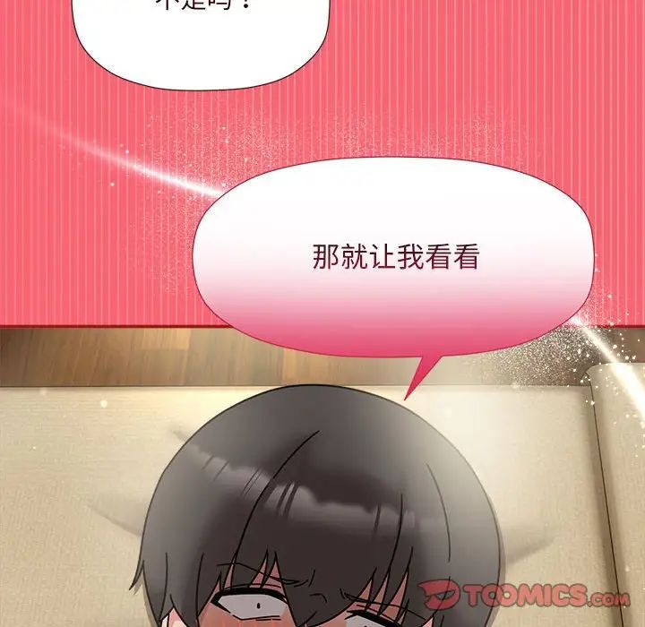 《粉丝招募中! 》漫画最新章节第51话免费下拉式在线观看章节第【117】张图片