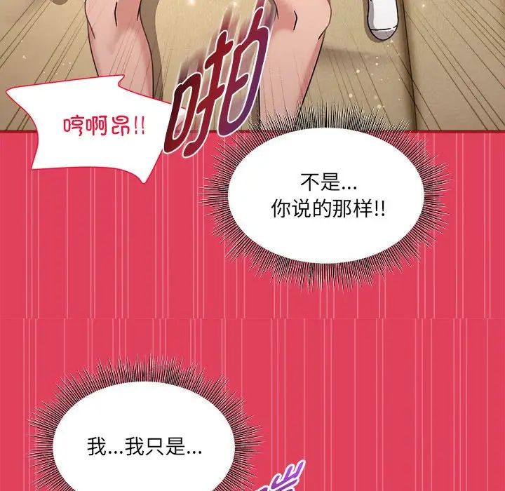 《粉丝招募中! 》漫画最新章节第52话免费下拉式在线观看章节第【28】张图片